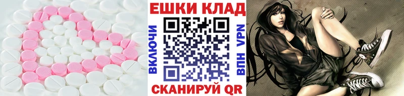 купить  цена  Дрезна  ЭКСТАЗИ 280мг 