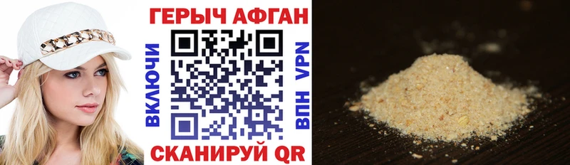 ГЕРОИН VHQ купить наркотик Дрезна